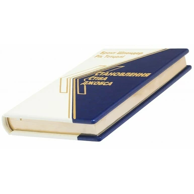 wow video Книга «Становление Стива Джобса» (на украинском языке)