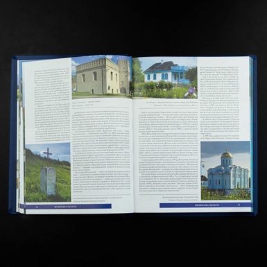 wow video Книга в кожаном переплете "Украина" с медью, позолота и эмалями