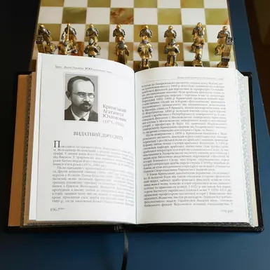wow video Книга «100 Видатних імен України» Ігоря Шарова (українською мовою)