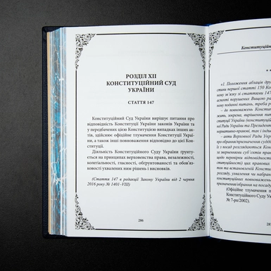 wow video Подарункова книга в шкіряній палітурці "Конституція України"