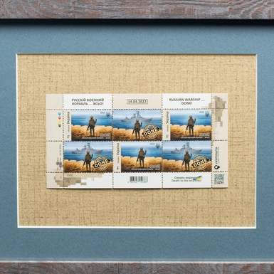 wow video Набор марок «Русский военный корабль...все» (горизонтальный)