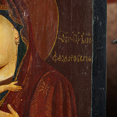 Купити ікону Божої Матери