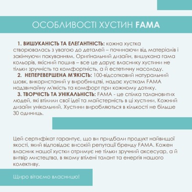 характеристики до хустки фото