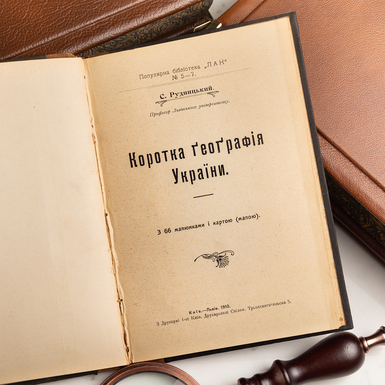 книга про Украину фото