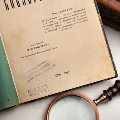 книга с лупой фото