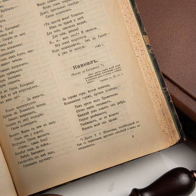 старинная книга фото