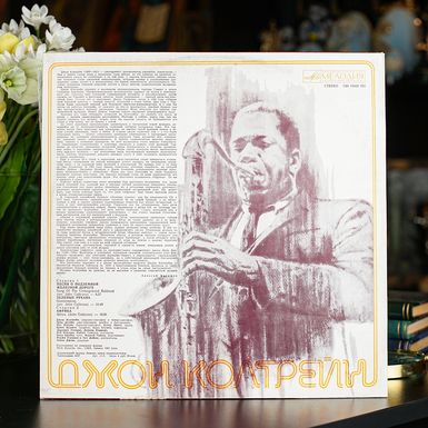 джазова вінілова платівка фото