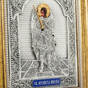Ікона Михаїл фото