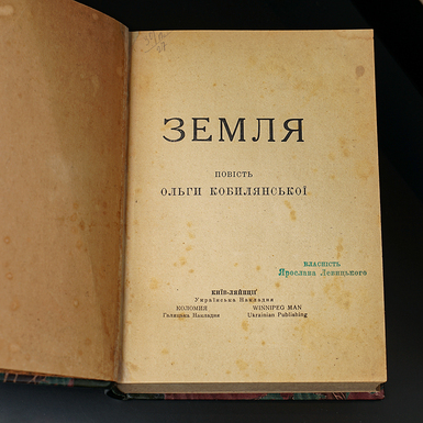 титульна сторінка книги фото