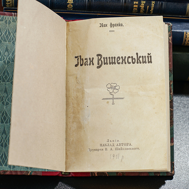 титульна сторінка книги фото