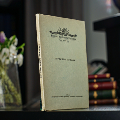 купити раритетну книгу у магазині подарунків фото