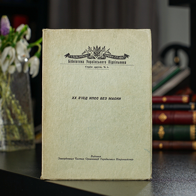 раритетна книга фото