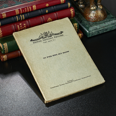 книга українською мовою фото