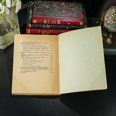 рідкісна книга купити фото