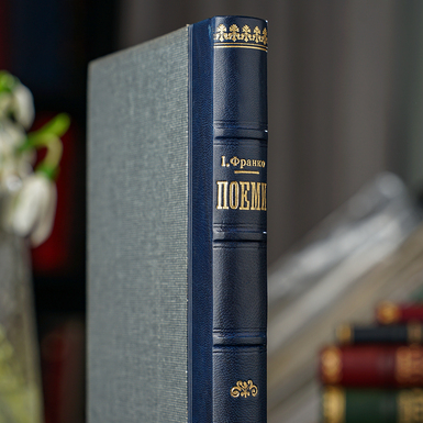 книга франко в Україні фото