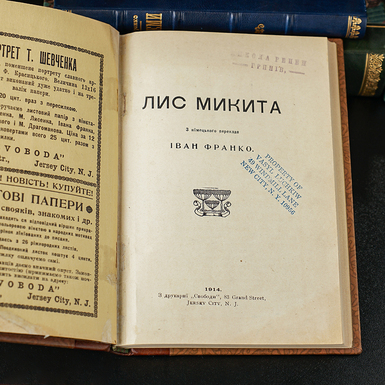 книга українською мовою фото