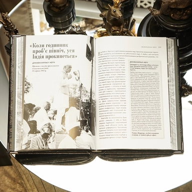 wow video Книга «Речи, изменившие мир» на украинском языке в футляре 1