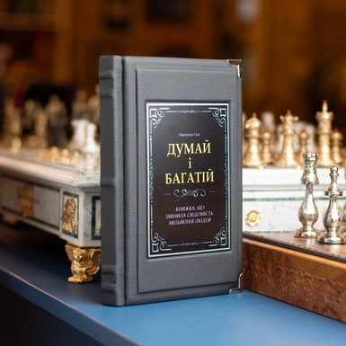 wow video Подарочная книга в коже Наполеона Гилла "Думай и богатой" 1