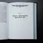 3b_wow video Книга в коже И.П. Крипьякевич "Богдан Хмельницкий"