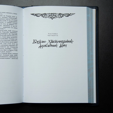 3b_wow video Книга в коже И.П. Крипьякевич "Богдан Хмельницкий"