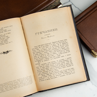 книга на украинском языке фото