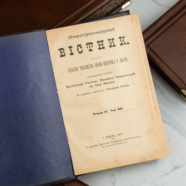 книга 1901 года фото