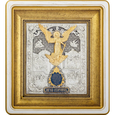 e0_Подарункова ікона "Янгол-Хранитель" фото