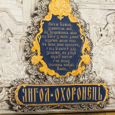 a7_молітва фото