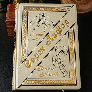 Купити книгу чоловікові