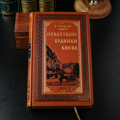 Buy a book in Ukrainian