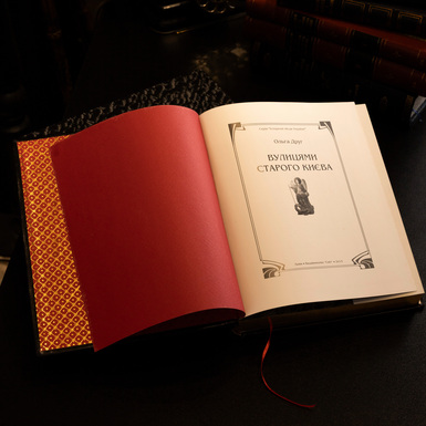 Buy a book in Ukrainian