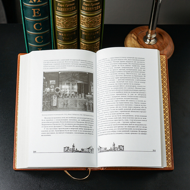 Buy the leather bound edition