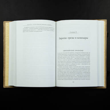 Книга в интерьере фото