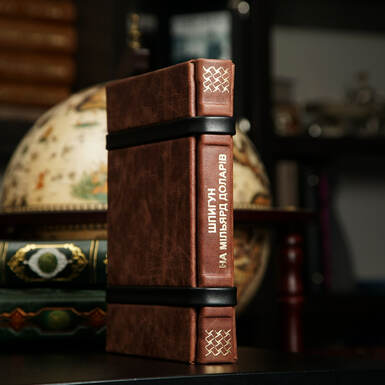 Книга в коричневій обкладинці фото