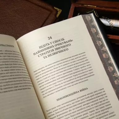 книга для близького друга фото