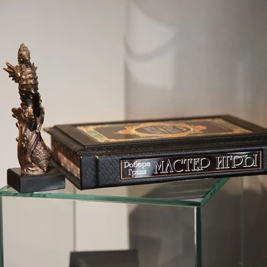 wow video book "Game Master", Robert Green 1