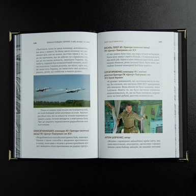 книга українською мовою фото