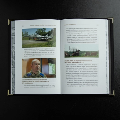 f6_розворот книги фото