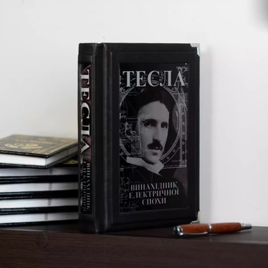книга об изобретателе фото