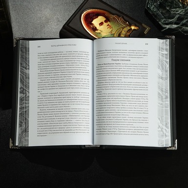 елітна книга у подарунок керівнику фото