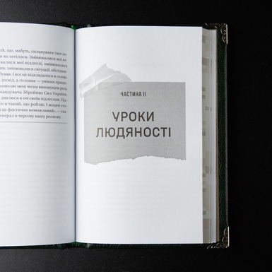 купить книгу в коже фото