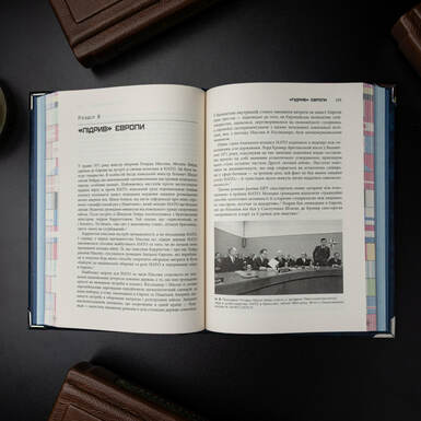 Разворот книги фото