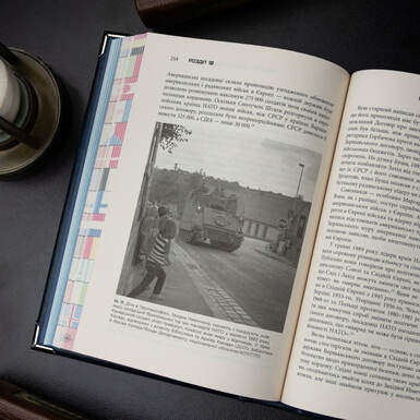 Страницы книги фото