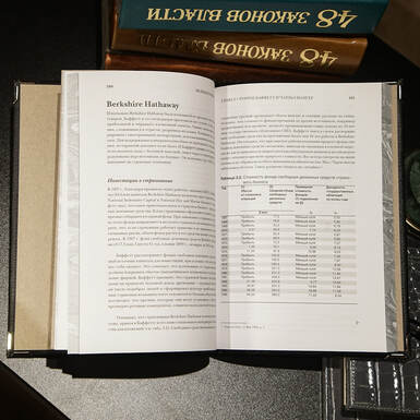 Разворот книги фото