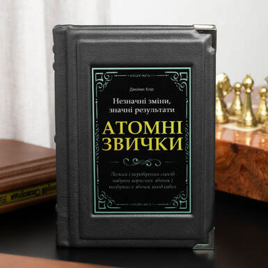 Книга Атомні звички фото