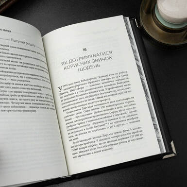 Сторінки книги фото