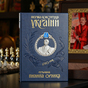 книга "Перша Конституція України гетьмана Пилипа Орлика" фото 1