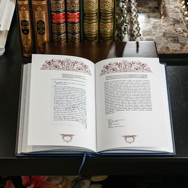 Перша Конституція України гетьмана Пилипа Орлика у розвороті фото 1