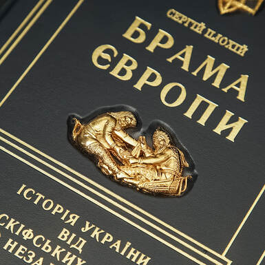 Медные вставки на обложке книги фото