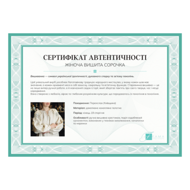 сертификат фото